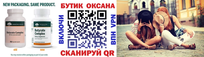MEGA как зайти Сланцы БУТИРАТ буратино