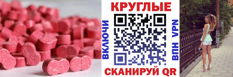 ЭКСТАЗИ mix  как найти наркотики  Сланцы 