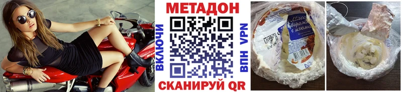 МЕТАДОН мёд  Сланцы 